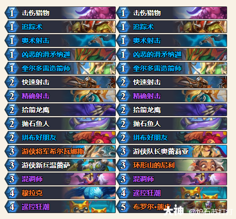 炉石传说穿越时间流快攻猎卡组代码分享1