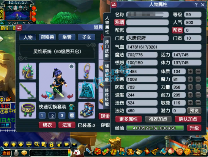 梦幻西游大唐装备59展示图_梦幻西游大唐需要什么套装好59