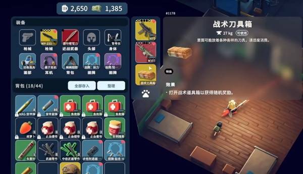 逃离鸭科夫怎么刷刀5