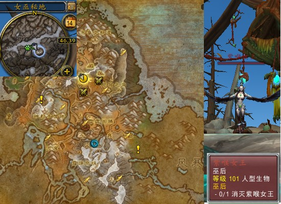 魔兽世界军团再临remix巫后任务攻略1