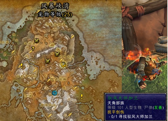 魔兽世界军团再临remix抚平创伤任务攻略1