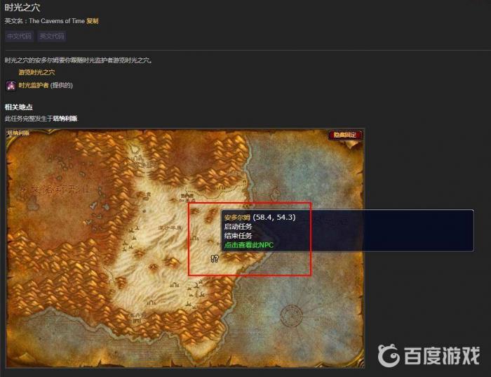 魔兽世界时光之末怎么去1