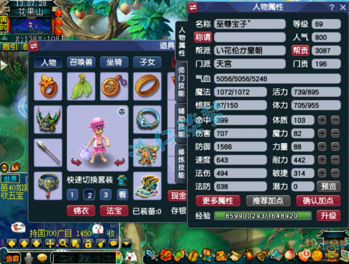 梦幻西游69封天宫装备展示图_梦幻西游69级封天宫