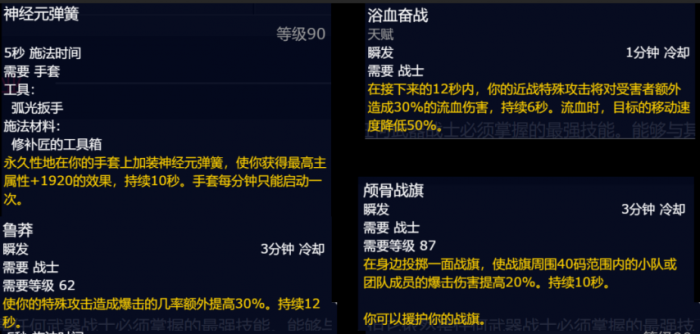 魔兽世界熊猫人之谜战士专业技能_魔兽世界熊猫人技能介绍
