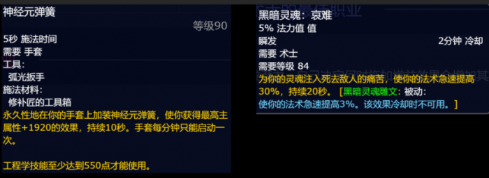 魔兽世界熊猫人之谜术士专业技能_魔兽世界熊猫人之谜等级上限