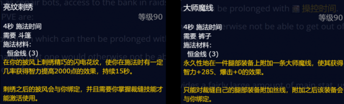 魔兽世界熊猫人之谜术士专业技能推荐2