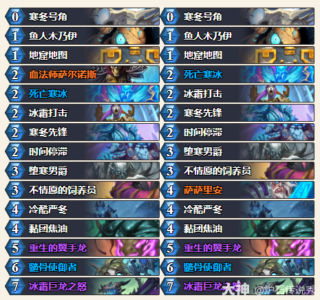 炉石传说穿越时间流抢先乱斗冰dk卡组_炉石传说冰刃