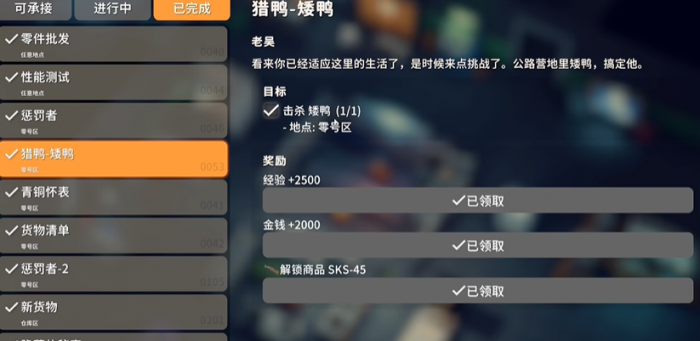 逃离鸭科夫sks45_逃离鸭科夫sks图纸