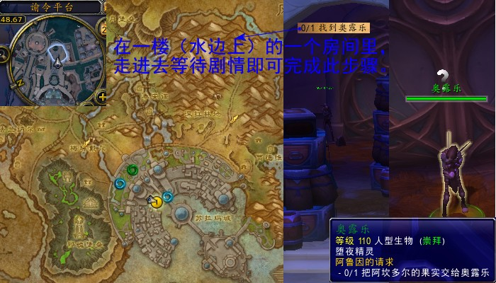 魔兽世界军团再临remix阿鲁因的请求任务_阿鲁因的请求任务后续