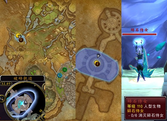 魔兽世界军团再临remix碎石侍女任务攻略1