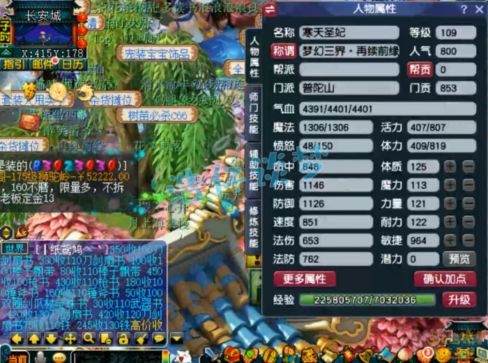 梦幻西游109不磨普陀山装备展示图1