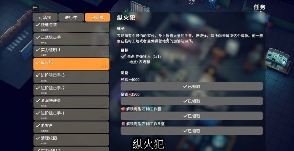 逃离鸭科夫防火服_逃离鸭子铺