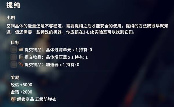 逃离鸭科夫提纯任务攻略1