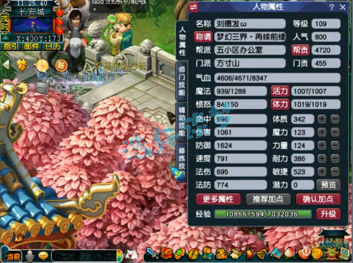 梦幻西游卡速109方寸山装备展示图1