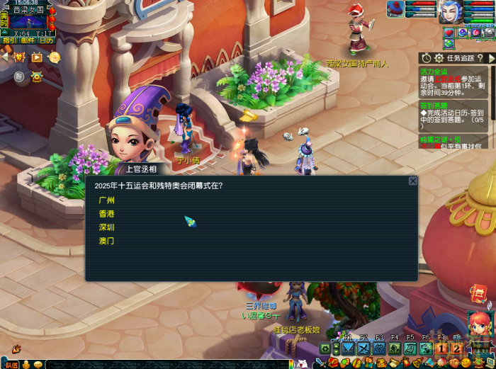 梦幻西游活力全运攻略4