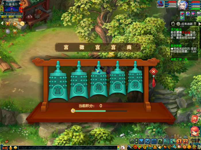 梦幻西游活力全运攻略5