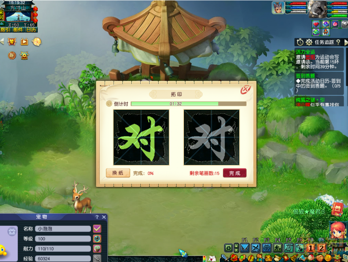 梦幻西游活力全运攻略6