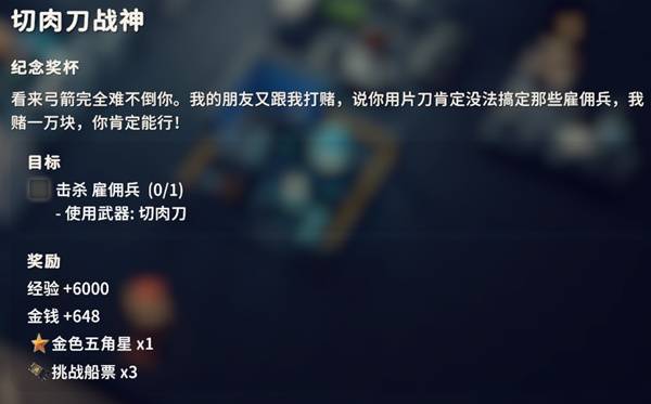 逃离鸭科夫切肉刀战神任务攻略1