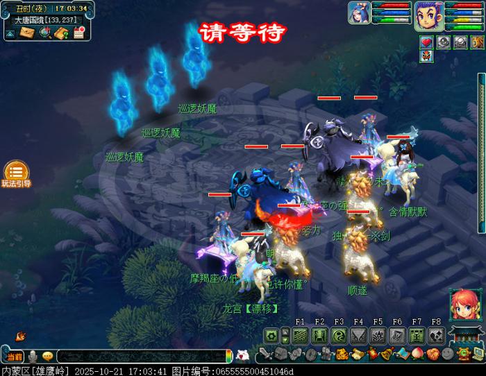 梦幻西游五行仙岳定风波攻略11