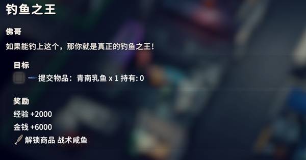 逃离鸭科夫钓鱼之王任务攻略1