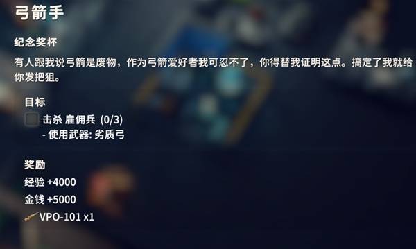 逃离鸭科夫弓箭手任务攻略1