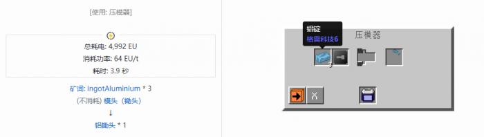 我的世界格雷科技社区版锄头合成表大全2