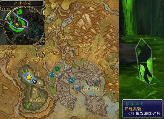 魔兽世界军团再临remix邪魂实验任务攻略1