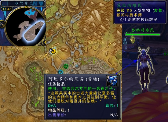 魔兽世界军团再临remix顾问与奥术师任务_魔兽世界军团再临remix巅峰等级