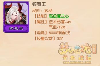 梦幻西游千变万化变身卡属性大全图1