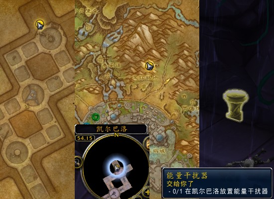 魔兽世界军团再临remix交给你了任务攻略1