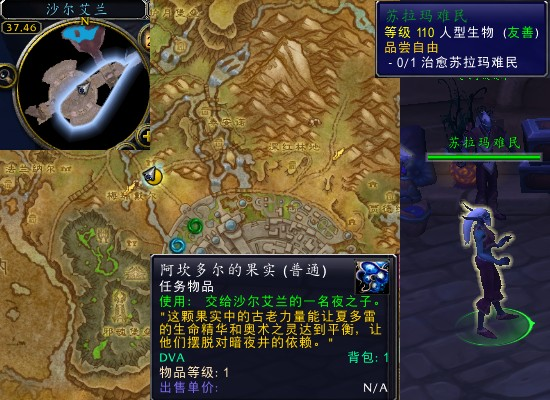 魔兽世界军团再临remix品尝自由任务_魔兽世界军团再临remix幻化