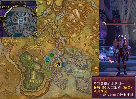 魔兽世界军团再临remix残月渐圆任务攻略1