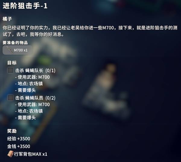 逃离鸭科夫进阶狙击手1任务攻略1