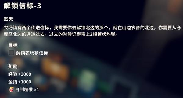 逃离鸭科夫解锁信标3任务攻略1