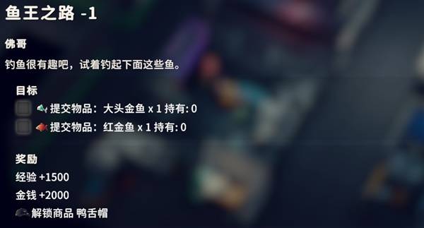 逃离鸭科夫鱼王之路1任务攻略1