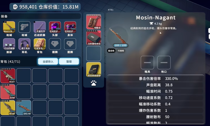 逃离鸭科夫莫辛纳甘怎么获得1