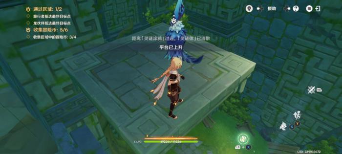 原神龙龙同游第四关攻略21