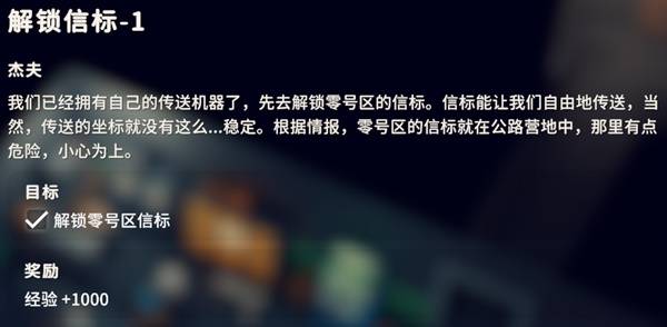 逃离鸭科夫解锁信标1任务_逃离鸭科夫 解锁信标5