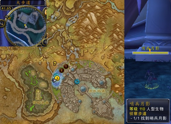 魔兽世界军团再临remix侦察步道任务攻略2