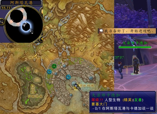 魔兽世界军团再临remix要塞大门任务攻略1