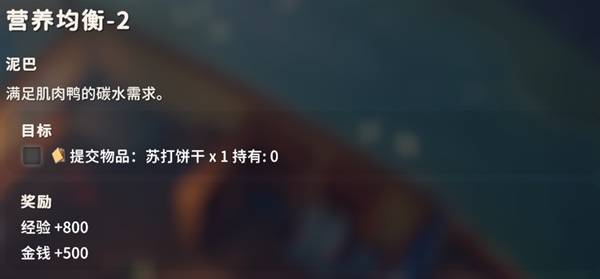 逃离鸭科夫营养均衡2任务_逃离鸭科夫 营养均衡