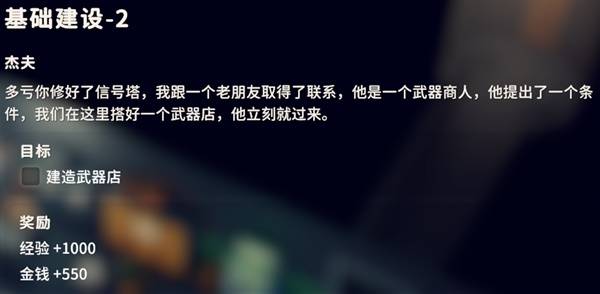 逃离鸭科夫基础建设2任务_逃离鸭科夫激光基础