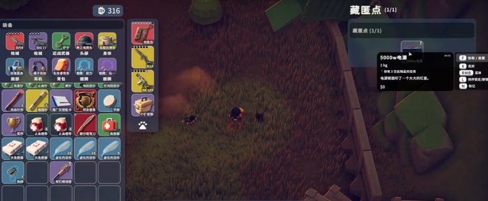 逃离鸭科夫超级电源在哪4