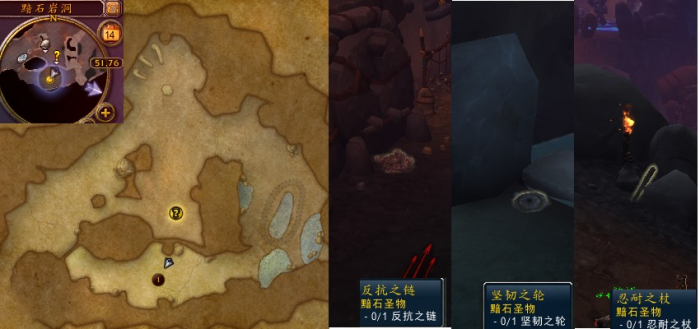 魔兽世界军团remix黯石圣物任务_魔兽世界黯石水晶