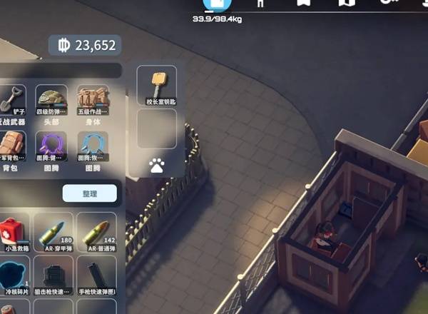 逃离鸭科夫农场镇校长室钥匙在哪2