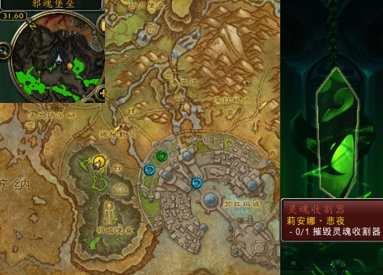 魔兽世界军团remix莉安娜悲夜任务攻略1