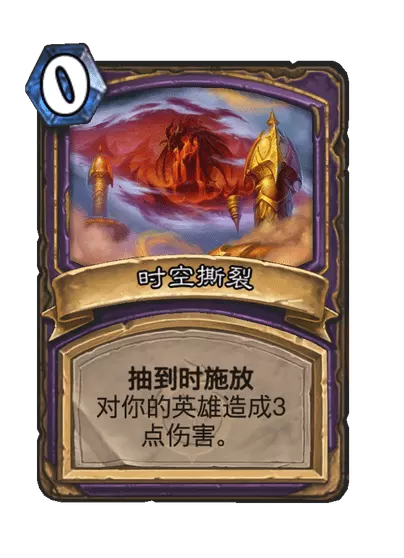 炉石传说续连熵能卡牌图鉴2