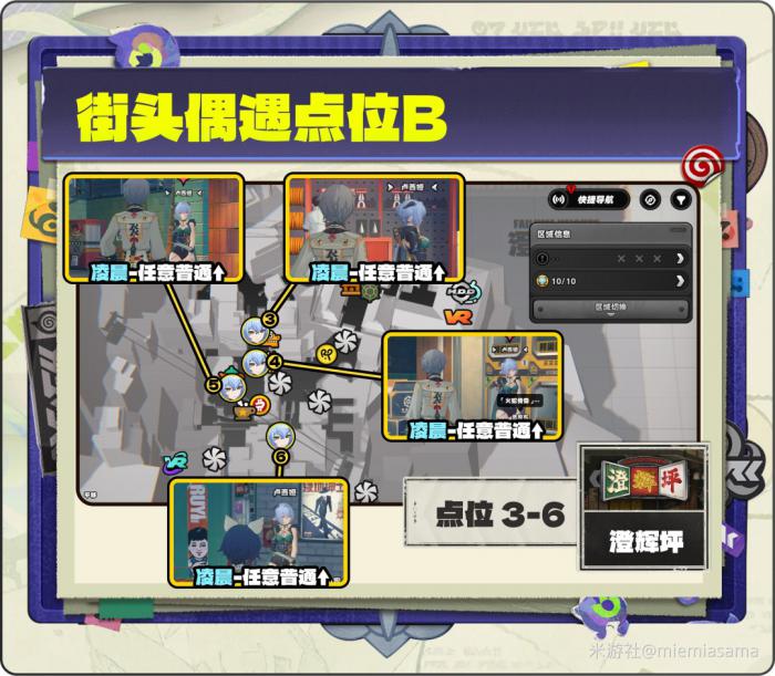 绝区零卢西娅信赖度提升攻略8