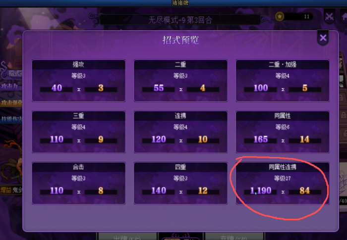 DNF猪猪牌无尽模式打法攻略8