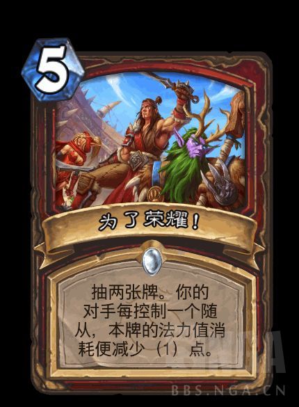 炉石传说为了荣耀卡牌图鉴1